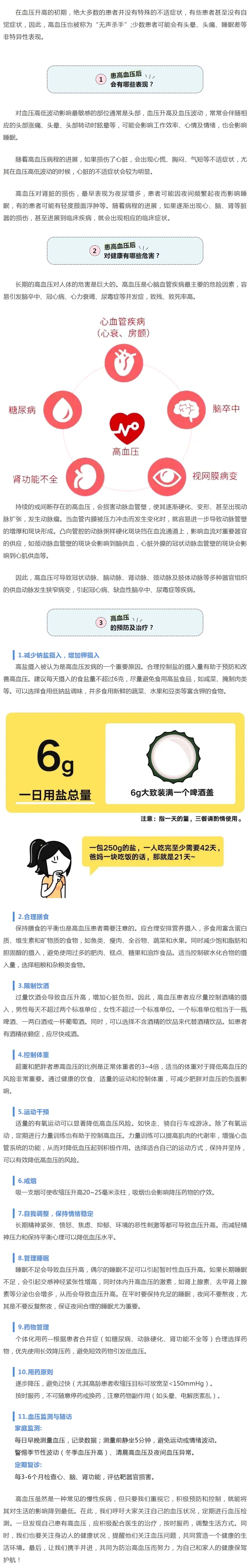 mp.weixin.qq.JPG